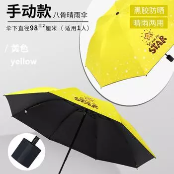 Cartoon small fresh sun umbrella weather and rain vinyl umbrella sun protection UV protection fixed umbrella 55cm*8k