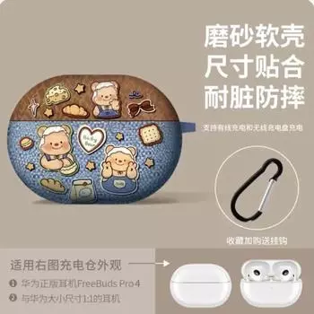 Case for Freebudspro4 Protective Case Freeclip Ear Clip 6i Bluetooth 4efreebud5i Box 5 to the Best Version I6 Shell Freebudspro3 Earphone Case Huawei Freeclip Denim butter Bear send Hook