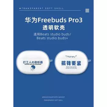 Case Pro2 + Earphone Case Drop-Resistant Pro3 Wireless Bluetooth Earphone Cover Freebuds4 Soft Case 4i Creative Text Freebuds5i Protective Case Huawei FreeBuds 6i Transparent money matters