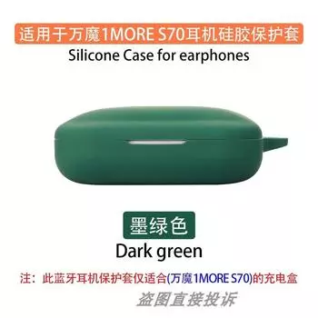 Case Silicone Soft Shell Integrated Earphone Case Bubble Wrap Drop-Resistant Earphone Sleeves Cosmetics Bag Minimalist Personality Cute Cartoon Magic 1more S70 Dark green protective sleeve