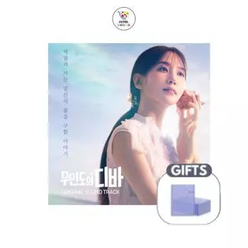 Castaway Diva OST Пак Ынбин