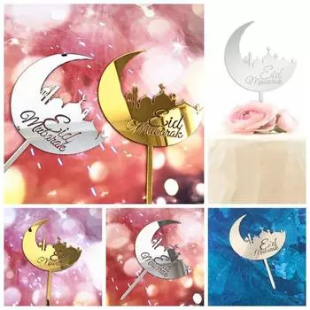 Castle Moon Eid Mubarak Acrylic Cake Toppers Stably Cake Decor Ramadan Cupcake Topper Children s золотой