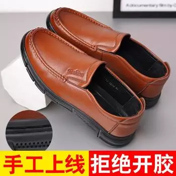 Casual leather shoes men s business dress shoes new fashion Korean version British breathable Doudou shoes comfortable shoes for the elderly 38 чёрный
