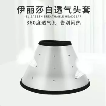 Cat and Dog Post-Operation Sterilization Ring Collar Pet Elizabeth Ring Anti-Licking Anti-Bite Breathable Pet Supplies Pet Head Cover 3# depth 18cm neck 29-35cm Black edging