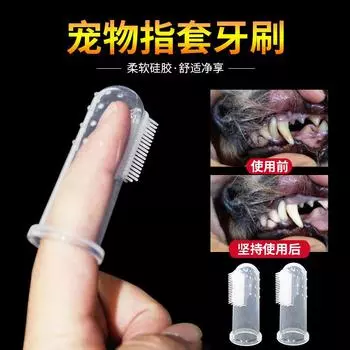 Cat and Dog Toothbrush Finger Silicone Brush To Remove Tartar Calculus Cleaning Soft Finger Toothbrush
