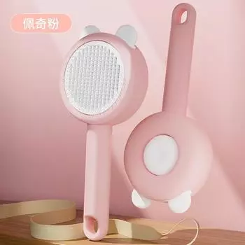 Cat comb, dog brush, pet one-click hair removal needle comb, pet special hair removal comb, cleaning and beauty comb Pet Hair Removal Comb