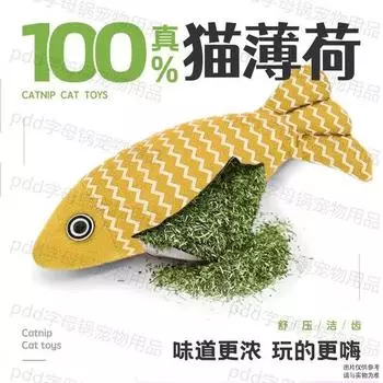 Cat Fish Toy Cat Scratcher Catnip Toy Interactive Simulation Fish Cat Mint Fidget Toys Stuffed Playing Toy for Puppy Kitten серый