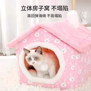 Cat Litter House Type Pet Litter Winter Warm Kennel Semi-enclosed Cat House Small Kennel Removable and Washable Cat Litter L