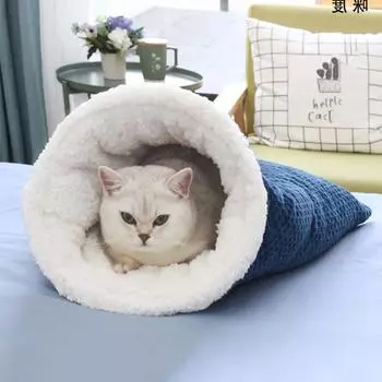 Cat Sleeping Bag Warm Funny Tunnel Cat Nest Comfortable Cat Cave Bed Cat Sack for Cats Pet Supplies серый
