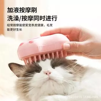 Cat Steam Brush Steamy Dog Brush 3 in 1 Electric Spray Cat Dog Hair Brushes for Massage Pet Grooming Comb Hair Removal Combs розовый