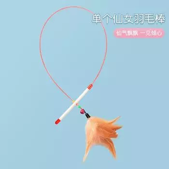 Cat Teaser Cat Toy Self-Hi Relieving Stuffy Handy Gadget Long Brush Holder Bite-Resistant Bell Badminton Kittens Kitten Pet Supplies Fun cat stick [feather]]