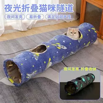 Cat Toy Luminous Color Changing Cat Tunnel Cat Teaser Self-Hi Relieving Stuffy Handy Gadget Kitten Bite-Resistant Cat Pet Supplies [Luminous discoloration] sky blue (25*120cm)