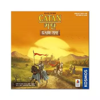 Catan Expansion Cities and Knights