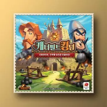 Catapult Kingdom, популярная корейская настольная игра