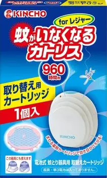 Catrice устраняет комаров. Репеллент от комаров на батарейках для отдыха. Сменный картридж.