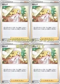 Cattleya Card Game Sword Shield Series Jet Black Set of 4 (Pokemon & Geist)