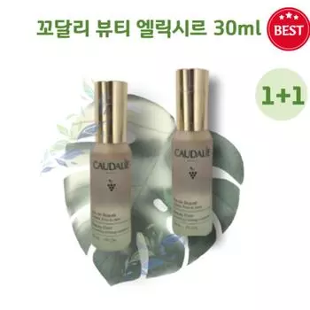 Caudalie Refresh Summer Mist Нелипкая летняя эссенция с несколькими эссенциями Caudalie Mist, 2 флакона, 30 мл