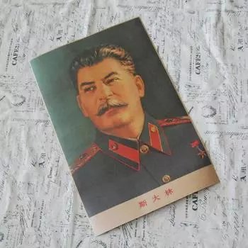 CCCP Сталин картина плакат советский революционный политический плакат плакат на крафт-бумаге 1pc
