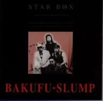 CD BAKUFU SLUMP, SUNPLAZA NAKANO, HOJI - STAR BOX SRCL4460 Япония Японский поп/рок