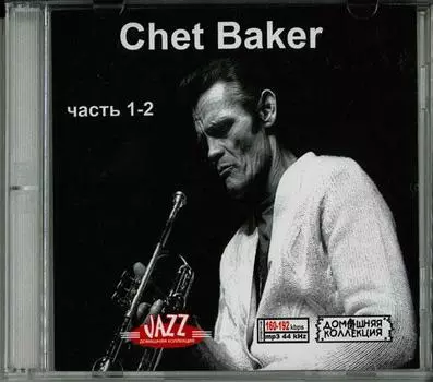 CD ЧЕТ БЕЙКЕР - Чет Бейкер НЕТ НА ЛЕЙБЛЕ Россия Джаз Б/У