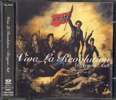 CD DRAGON ASH - Viva La Revolution VICL60400 Happy House 1999 Япония Оби Японский поп/рок