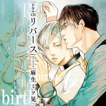 [CD] Драматический компакт-диск Re:рождения BL 2-дисковый набор НОВЫЙ из Японии