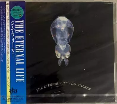 CD ДЖИМ УОКЕР - Вечная жизнь VICP2062 TBA Records 1992 Япония ОбиДжаз Б/У