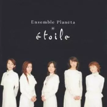 CD ENSEMBLE PLANETA, КАКИАГЕ НАХОКО, Y - Этуаль (CCCD) PCCA1944 Pony Canyon Inc 2003 Япония Оби Классика