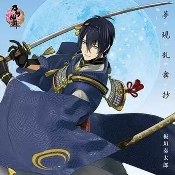 [CD] Game Touken Ranbu - ОНЛАЙН - Музыкальная тема : Mugen Ranbu Sho NEW из Японии