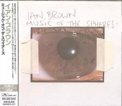 CD IAN BROWN - Music Of The Spheres UICP1021 Polydor 2001 Япония Obi Dance & Electronica Б/у