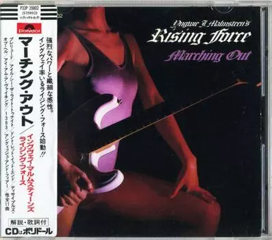 CD ИНГВИ ДЖ.. MALMSTEEN S RISING FORCE - Marching Out P33P20002 POLYDOR 1985 Япония Оби Рок