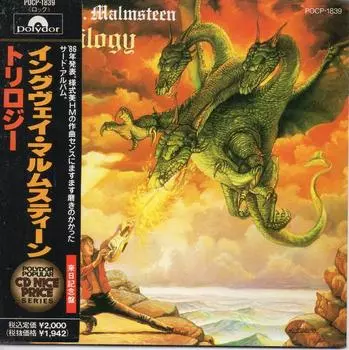CD ИНГВИ ДЖ.. MALMSTEEN - Трилогия POCP1839 Полидор 1990 Япония Рок
