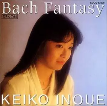 CD KEIKO INOUE - Бах фантазия Япония ОбиКлассика Б/У
