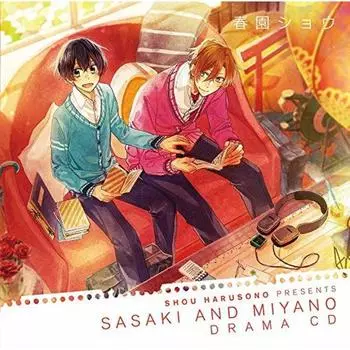 [CD] Компакт-диск с драмой Сасаки и Мияно (Обычное издание) / Сома Сайто, Юсуке Шираи NEW