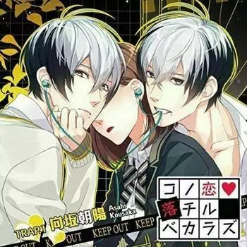 [CD] Kono Koi Ochirubekarazu TRAP.1 Kousaka Asahi NEW из Японии