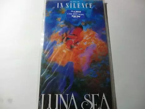 CD LUNA SEA - В ТИШИНЕ (Один) MVDD45 MCA Records 1996 Япония Японский поп/рок