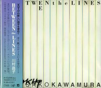 CD МАСАКО КАВАМУРА - МЕЖДУ СТРОК VPCC80502 Япония Оби Нью-Эйдж и Легкая Музыка Б/У