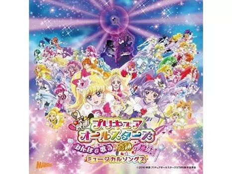 [CD] Мини-альбом Pretty Cure All Stars Minna de Utau Kiseki no Mahou Interlude