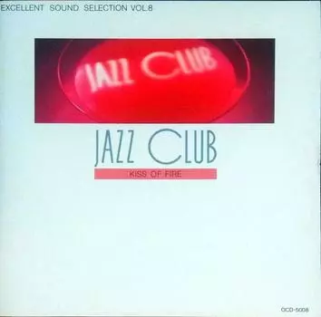 CD РАЗНОЕ - Jazz Club Vol.8 : Kiss Of Fire OCD5008 Prestige 1990 Япония Джаз