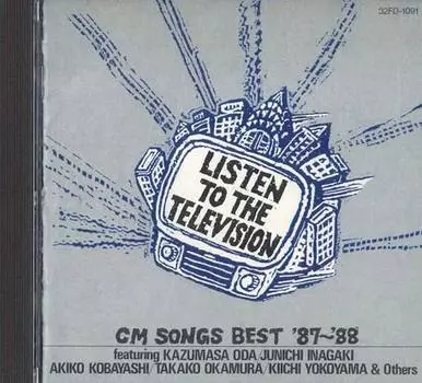 CD РАЗНЫЕ ИСПОЛНИТЕЛИ - Лучшие CM песни 87- 88 32FD1091 FUNHOUSE Япония Саундтреки и мюзиклы Б/У