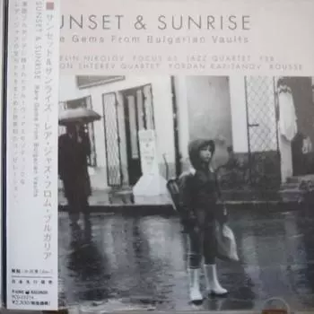 CD РАЗНЫЕ ИСПОЛНИТЕЛИ - Sunset Sunrise - Редкие жемчужины от Bul PCD23274 P-Vine Records, 2002 Япония ОбиДжаз Б/У