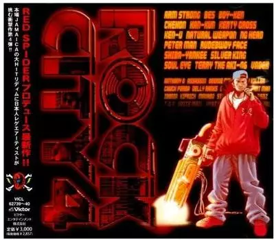 CD РАЗНЫЕ Rock City 4 VICL6273940 Япония Японская Клубная Танцевальная Б/У