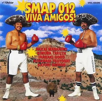 CD SMAP - 012 Да здравствуют, Амигос! VICL60196 Victor 1998 Япония Японский поп/рок б/у