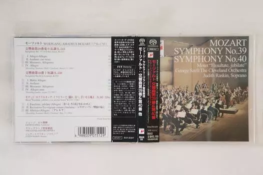CD SZELL - Моцарт: Симфонии №. 39 и 40 и т.д.. SRGR751 Sony Classical 2001 Япония Obi Classical