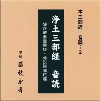 CD ВСТРЕЧА ПОДУМАТЬ О ШИНШУС ВО Sune iru O keiseimei хон самбу к Япония Японский Другие Б/У