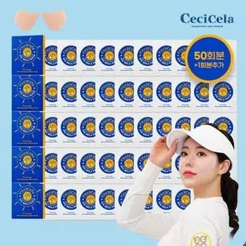 Ceci Cella [Надеваемый солнцезащитный крем] Mela patch (включает в себя в общей сложности 51 испытание), 1 кусок