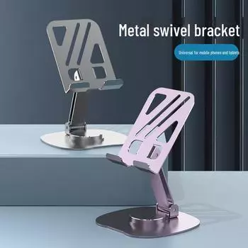 Цельнометаллическая универсальная складная подставка для телефонов и планшетов с вращением на 360° Z4