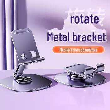 Цельнометаллическая вращающаяся и складная подставка для мобильного телефона - 360° универсальный подарок 759 Rotating Version Purple