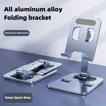 Цельнометаллический складной подъемный держатель для мобильного телефона, ленивый настольный держатель, универсальный держатель для мобильного телефона и планшета, регулируемый под разными углами, мобильный AVE серый