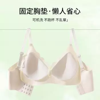 Цельный бесшовный бюстгальтер с тонкой, удобной сборкой и фиксированными чашками, препятствующий провисанию груди M34/75ABC шампанского